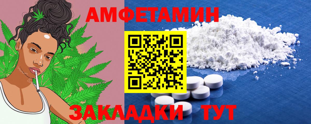 Амфетамин Розовый Нерюнгри
