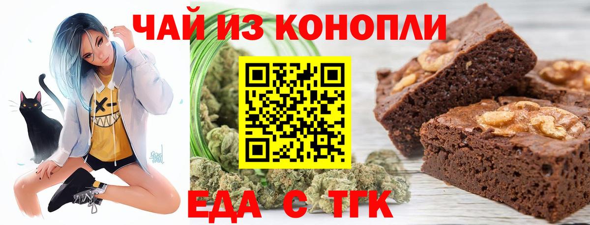 Нерюнгри  Печенье с ТГК марихуана  Вход с VPN 