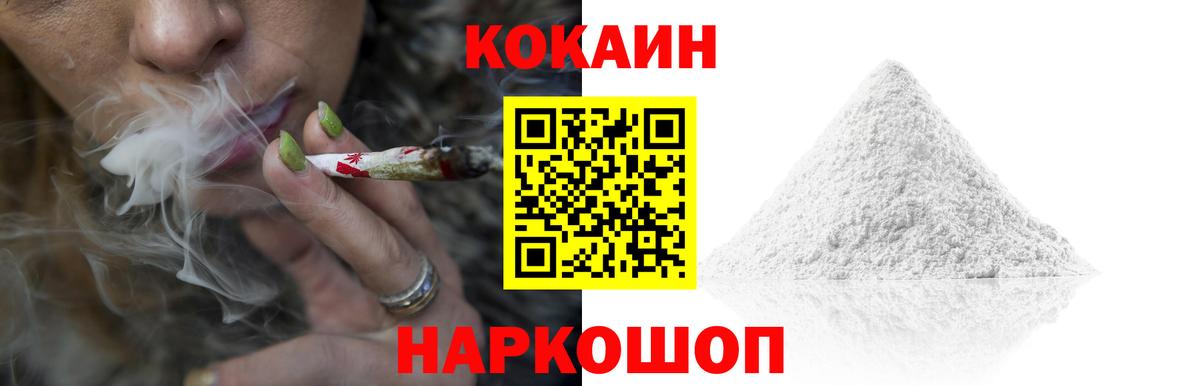 Нерюнгри  КОКАИН Боливия  Cocaine  КОКАИН Перу  Вход с VPN 