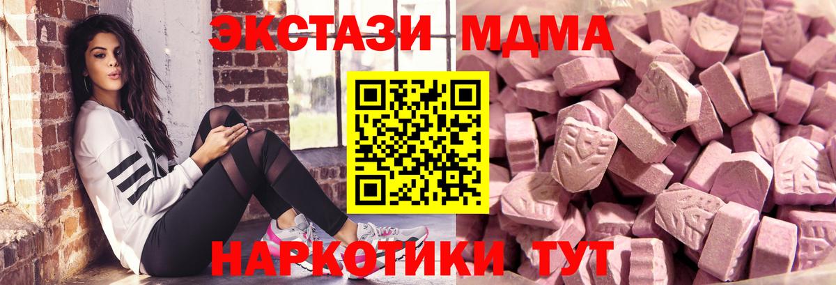 Экстази XTC  Вход с VPN  Нерюнгри  ЭКСТАЗИ  Экстази Philipp Plein 
