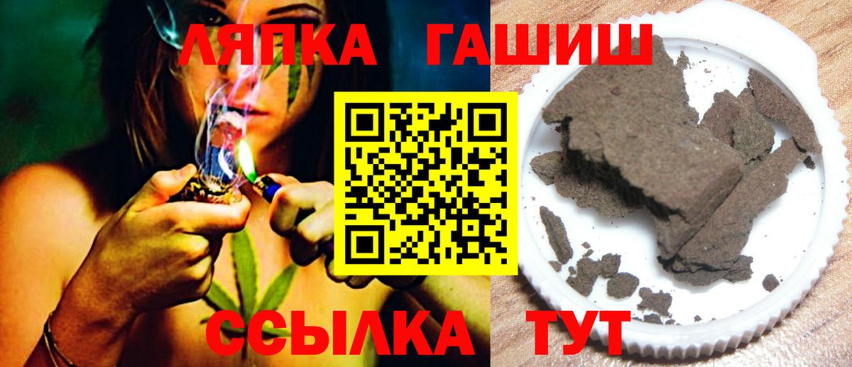 Нерюнгри  ГАШИШ убойный  Вход с VPN  Гашиш  ГАШ гарик 