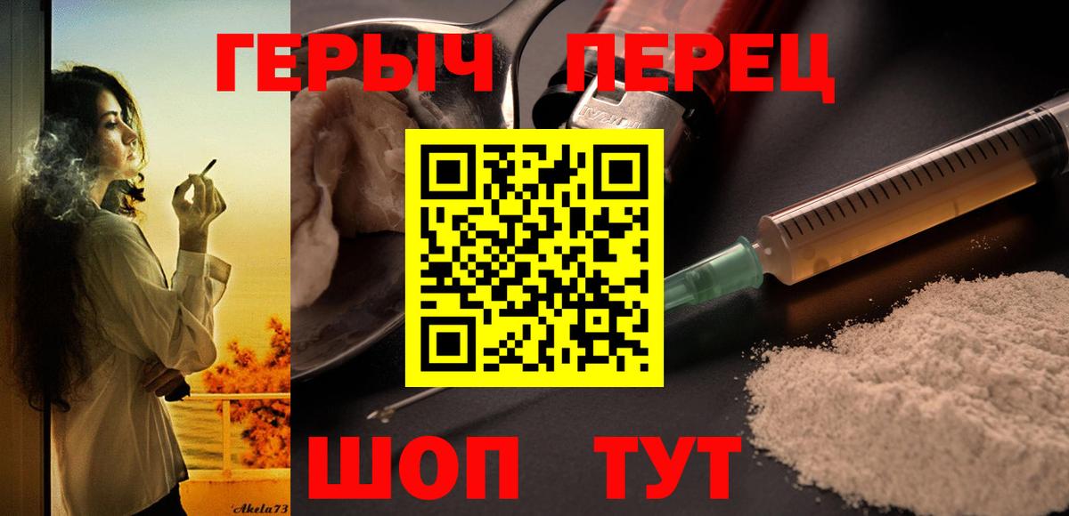 Героин  ГЕРОИН гречка  Вход с VPN  Нерюнгри 