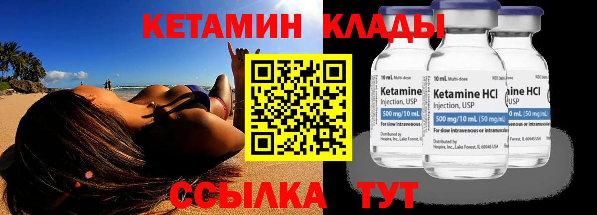 Кетамин VHQ  КЕТАМИН ketamine  Вход с VPN  Нерюнгри 
