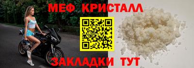 метамфетамин Гусь-Хрустальный