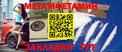 метамфетамин Гусь-Хрустальный