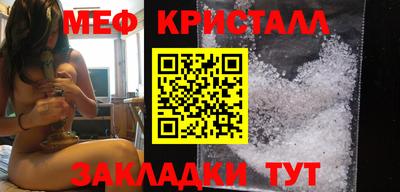 метамфетамин Гусь-Хрустальный
