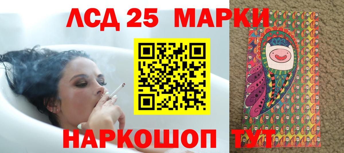 LSD-25 экстази ecstasy  Лсд 25 экстази кислота  Вход с VPN  Нерюнгри 