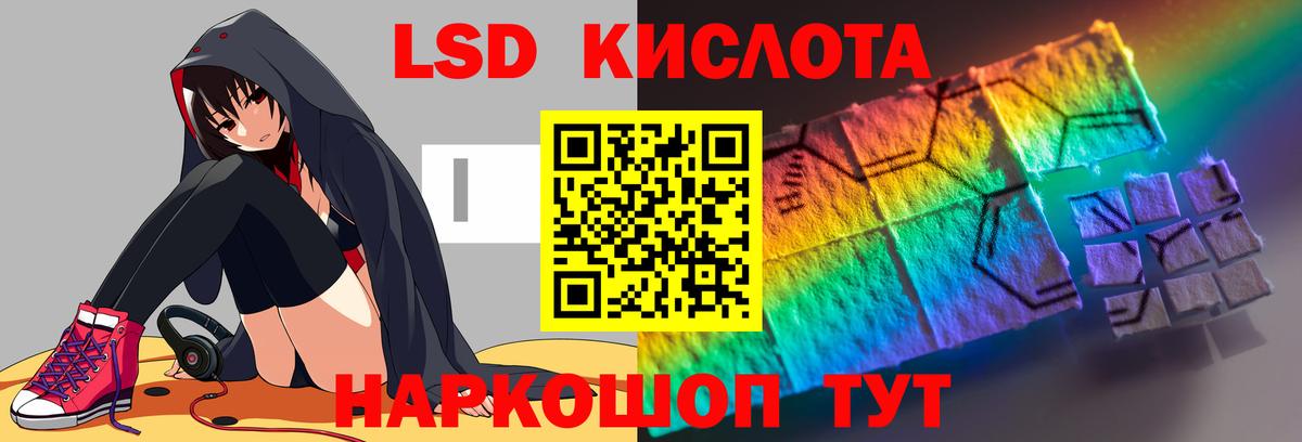 Лсд 25 экстази кислота Нерюнгри