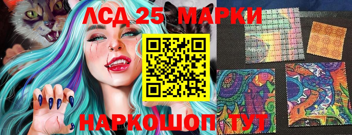 Наркотические марки 1,5мг Нерюнгри